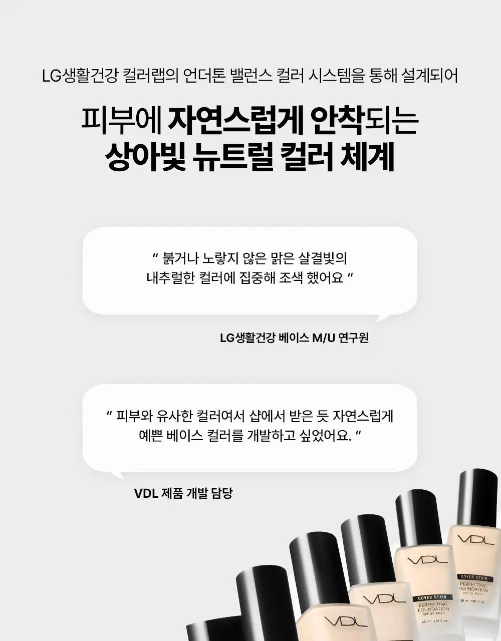 [NEW 컬러] VDL 커버스테인 퍼펙팅 파운데이션 30ml 상세페이지 9